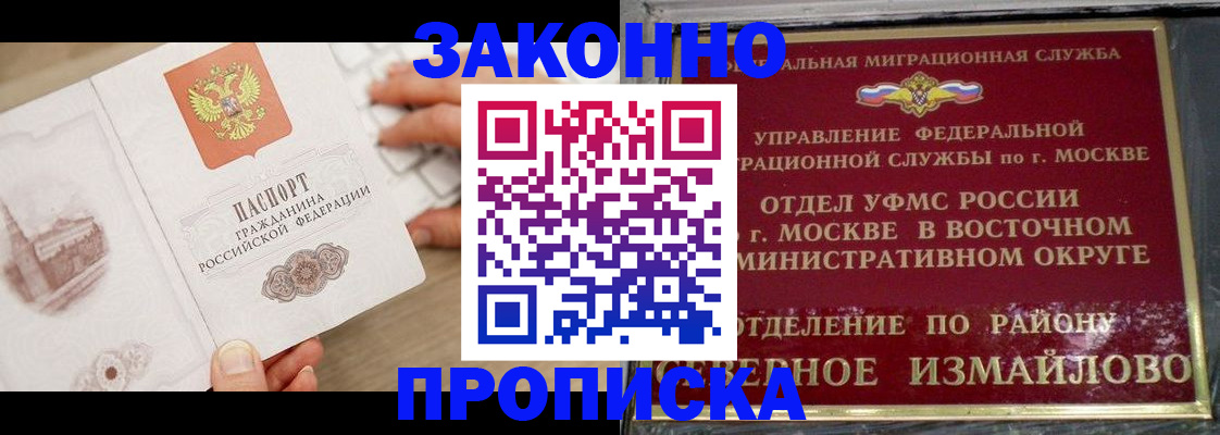 прописка поиск в Назарово