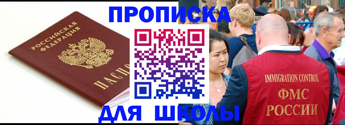 временная регистрация для всех в Назарово