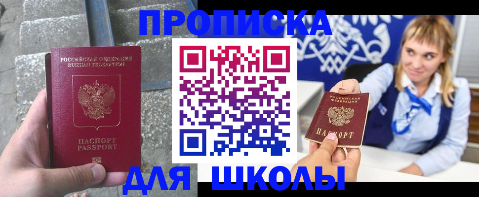 временная регистрация купить в Назарово