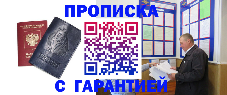 прописка поиск в Назарово