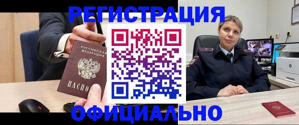 временная регистрация госуслуги в Назарово