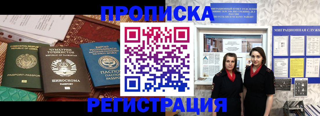 временная регистрация гарантия в Назарово